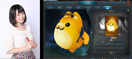 画像ギャラリー No.001のサムネイル画像 / 「カルマオンライン」,ハンゲーム公式キャラ「ブニャ(CV:徳井青空)」のマウントが登場