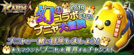 画像ギャラリー No.004のサムネイル画像 / 新作アクションRPG「カルマオンライン」の正式サービスが本日開始。10大キャンペーンや「幻のコラボ！ブニャ大冒険」を実施