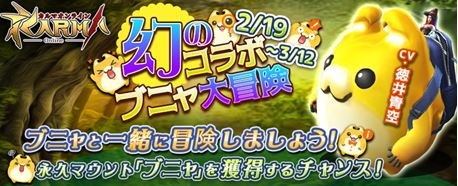 画像ギャラリー No.001のサムネイル画像 / 「カルマオンライン」,ハンゲームでチャネリングサービスが開始。限定キャンペーンを開催