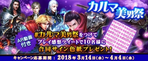 画像ギャラリー No.002のサムネイル画像 / 「カルマオンライン」，男性声優陣によるスペシャル対談動画が公開に