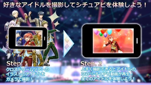 画像ギャラリー No.007のサムネイル画像 / スマホ向け新作アプリ「Vivid Real LIVE ドリフェス!R 〜Cross Dream Tour〜」,2018年春に配信決定。アイドルたちのライブがいつでも自宅で体験できる