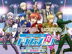 画像ギャラリー No.015のサムネイル画像 / 「Vivid Real LIVE ドリフェス!R 〜Cross Dream Tour〜」が配信に。DearDream公演とKUROFUNE公演が自宅で楽しめる