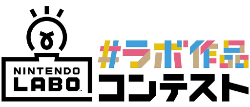 画像ギャラリー No.003のサムネイル画像 / 「Nintendo Labo」で作った“バイクToy-Con”が「マリオカート8 デラックス」に対応。ダンボール風のSwitch本体が賞品のコンテストも開催に