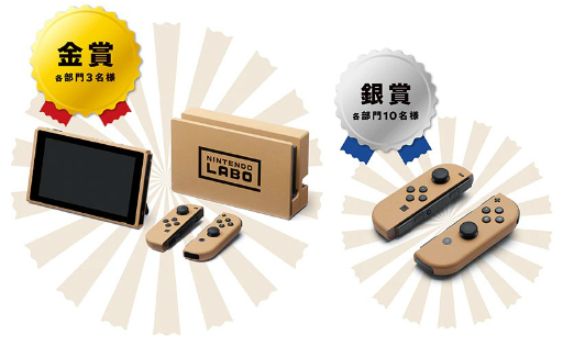 画像ギャラリー No.004のサムネイル画像 / 「Nintendo Labo」で作った“バイクToy-Con”が「マリオカート8 デラックス」に対応。ダンボール風のSwitch本体が賞品のコンテストも開催に