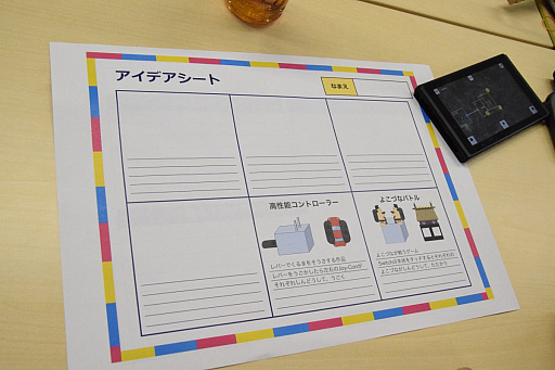 画像ギャラリー No.007のサムネイル画像 / 30人の小学生が新しい遊びの発明に挑戦！　「Nintendo Labo」を使うハッカソンの初日をレポート