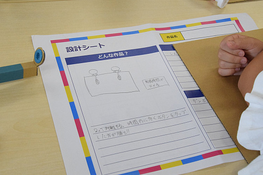 画像ギャラリー No.002のサムネイル画像 / 力作の数々に保護者も感嘆!「Nintendo Labo」を使った小学生向けハッカソンの2日めをレポート