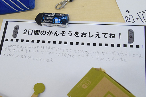画像ギャラリー No.008のサムネイル画像 / 力作の数々に保護者も感嘆!「Nintendo Labo」を使った小学生向けハッカソンの2日めをレポート