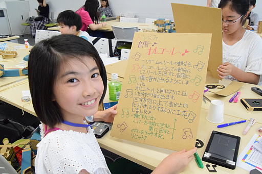 画像ギャラリー No.013のサムネイル画像 / 力作の数々に保護者も感嘆!「Nintendo Labo」を使った小学生向けハッカソンの2日めをレポート