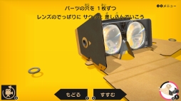 画像ギャラリー No.012のサムネイル画像 / VR空間でゲームやお絵かきが楽しめる「Nintendo Labo：VR Kit」を先行プレイ。遊びの可能性がさらに広がった，Toy-Conシリーズ第4弾
