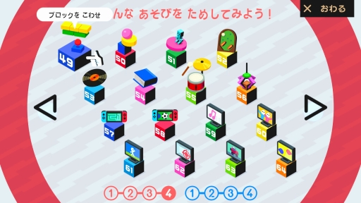 画像ギャラリー No.022のサムネイル画像 / VR空間でゲームやお絵かきが楽しめる「Nintendo Labo：VR Kit」を先行プレイ。遊びの可能性がさらに広がった，Toy-Conシリーズ第4弾