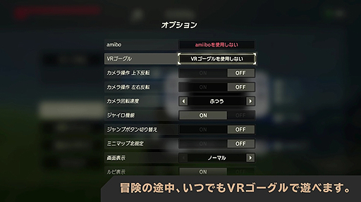 画像ギャラリー No.003のサムネイル画像 / 「スーパーマリオ オデッセイ」「ゼルダの伝説 BotW」がVRゴーグルToy-Con対応へ。ソフトのアップデートは4月26日