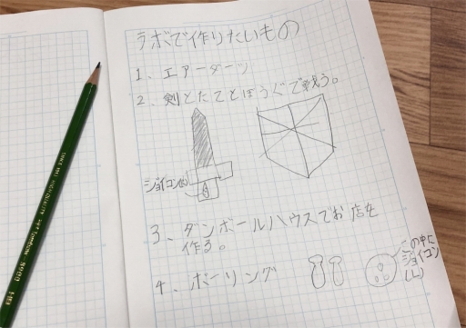 画像ギャラリー No.018のサムネイル画像 / 「Nintendo Labo」は，ゲームとものづくりの楽しさが学べる“あそびの宝箱”。親子での楽しみ方やキット別のオススメポイントを紹介