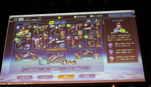 画像ギャラリー No.021のサムネイル画像 / PC向けオンラインゲーム「ガンダムヒーローズ」のプレス発表会＆体験会をレポート。「ガンダムヒーローズ ユニバース」の生配信もスタート