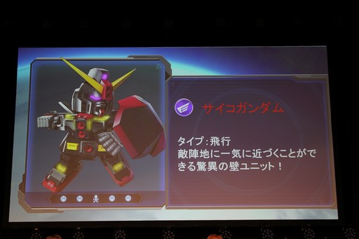 画像ギャラリー No.034のサムネイル画像 / PC向けオンラインゲーム「ガンダムヒーローズ」のプレス発表会＆体験会をレポート。「ガンダムヒーローズ ユニバース」の生配信もスタート