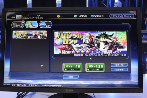 画像ギャラリー No.044のサムネイル画像 / PC向けオンラインゲーム「ガンダムヒーローズ」のプレス発表会＆体験会をレポート。「ガンダムヒーローズ ユニバース」の生配信もスタート