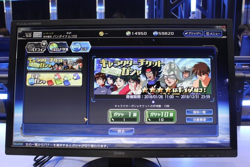 画像ギャラリー No.047のサムネイル画像 / PC向けオンラインゲーム「ガンダムヒーローズ」のプレス発表会＆体験会をレポート。「ガンダムヒーローズ ユニバース」の生配信もスタート