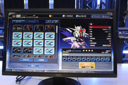 画像ギャラリー No.050のサムネイル画像 / PC向けオンラインゲーム「ガンダムヒーローズ」のプレス発表会＆体験会をレポート。「ガンダムヒーローズ ユニバース」の生配信もスタート