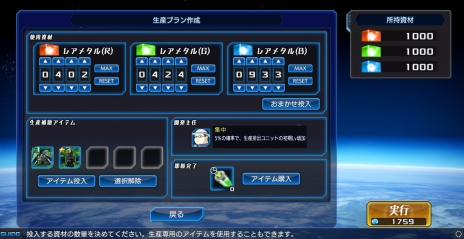 画像ギャラリー No.005のサムネイル画像 / 「ガンダムヒーローズ」の“第2回先行プレイヤー体験”がスタート。70体以上のユニットで，100を超えるクエストを楽しもう
