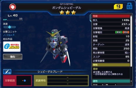 画像ギャラリー No.006のサムネイル画像 / 「ガンダムヒーローズ」の“第2回先行プレイヤー体験”がスタート。70体以上のユニットで，100を超えるクエストを楽しもう