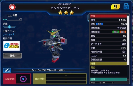 画像ギャラリー No.007のサムネイル画像 / 「ガンダムヒーローズ」の“第2回先行プレイヤー体験”がスタート。70体以上のユニットで，100を超えるクエストを楽しもう