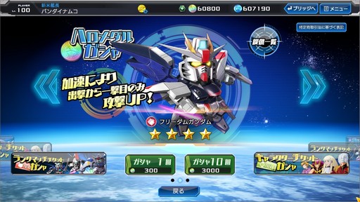 画像ギャラリー No.012のサムネイル画像 / 【PR】3分間の大乱戦が熱い「ガンダムヒーローズ」。シンプルに楽しめるゲーム性と，デッキ構築を含めた深い戦略性が魅力の作品だ