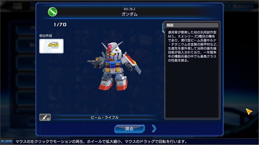 画像ギャラリー No.014のサムネイル画像 / 【PR】3分間の大乱戦が熱い「ガンダムヒーローズ」。シンプルに楽しめるゲーム性と，デッキ構築を含めた深い戦略性が魅力の作品だ