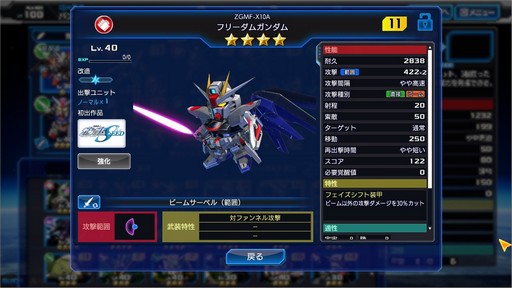 画像ギャラリー No.016のサムネイル画像 / 【PR】3分間の大乱戦が熱い「ガンダムヒーローズ」。シンプルに楽しめるゲーム性と，デッキ構築を含めた深い戦略性が魅力の作品だ