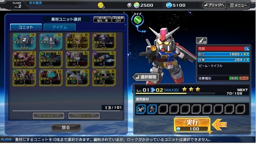 画像ギャラリー No.023のサムネイル画像 / 【PR】3分間の大乱戦が熱い「ガンダムヒーローズ」。シンプルに楽しめるゲーム性と，デッキ構築を含めた深い戦略性が魅力の作品だ