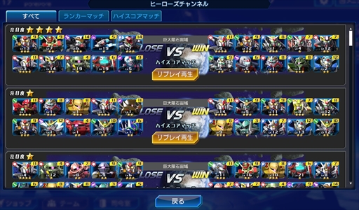 画像ギャラリー No.003のサムネイル画像 / 「ガンダムヒーローズ」，4月9日に正式サービスを開始。トッププレイヤー同士の戦いをリプレイで確認できるヒーローズチャンネルの紹介も