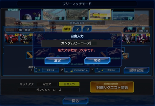 画像ギャラリー No.004のサムネイル画像 / 「ガンダムヒーローズ」，4月9日に正式サービスを開始。トッププレイヤー同士の戦いをリプレイで確認できるヒーローズチャンネルの紹介も
