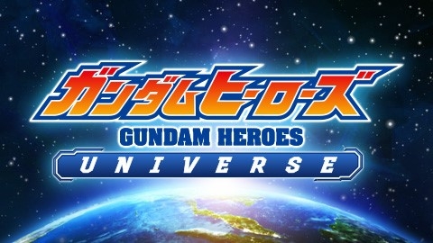 画像ギャラリー No.001のサムネイル画像 / 「ガンダムヒーローズ」，公式番組「ガンダムヒーローズユニバース」が4月11日に配信。今後のアップデートで追加される「チーム機能」の情報も