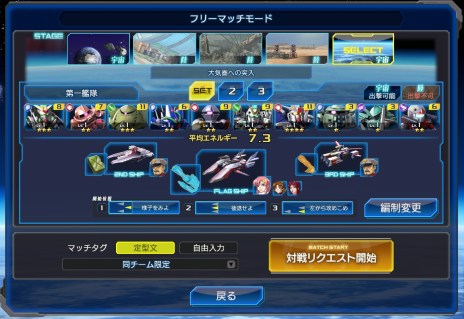 画像ギャラリー No.005のサムネイル画像 / 「ガンダムヒーローズ」，ブースト機能を使用できる「チーム」が本日実装。新プレイアブルユニット「ウイングガンダム」を追加