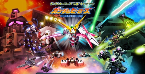 画像ギャラリー No.002のサムネイル画像 / 「ガンダムヒーローズ」，5月9日の公式生配信ではプレゼントが抽選で当たるキャンペーンを実施