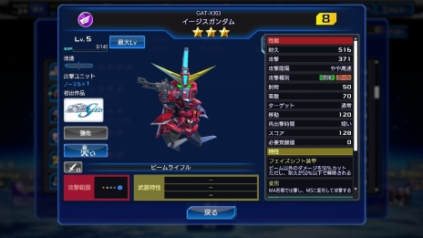画像ギャラリー No.004のサムネイル画像 / 「ガンダムヒーローズ」でランクマッチの新シーズンが開始。「機動戦士ガンダム00」に関するユニットやパイロットなどが報酬として手に入る