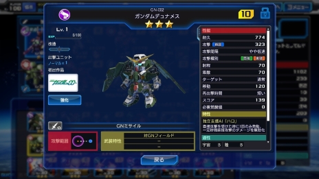 画像ギャラリー No.006のサムネイル画像 / 「ガンダムヒーローズ」でランクマッチの新シーズンが開始。「機動戦士ガンダム00」に関するユニットやパイロットなどが報酬として手に入る