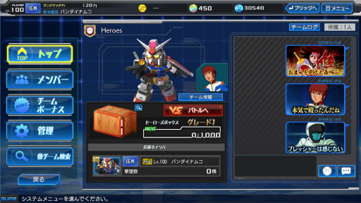 画像ギャラリー No.011のサムネイル画像 / “新生”を遂げる「ガンダムヒーローズ」のキーマンにインタビュー。「チーム」をキーワードに，素早い決断で巻き返しを図る