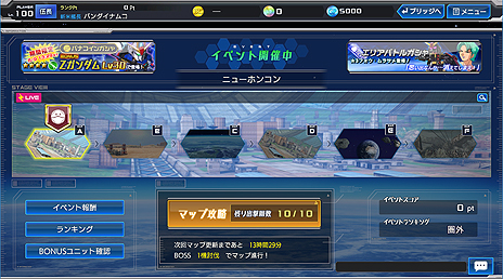 画像ギャラリー No.009のサムネイル画像 / 「ガンダムヒーローズ」，機能追加や改修を含む大型アップデート「新生」が本日実施。PvEイベント「エリアバトル」の第1弾がスタート
