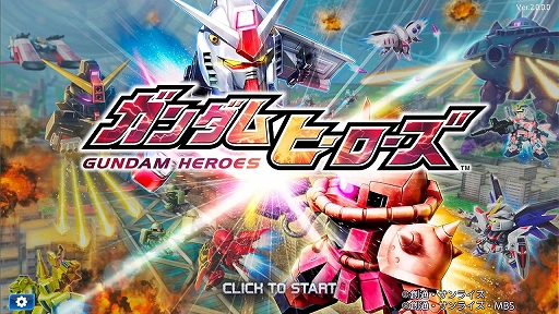 画像ギャラリー No.001のサムネイル画像 / 【PR】これから「ガンダムヒーローズ」を始める人への初心者ガイド。おすすめユニットを効率良く強化して戦力を整えよう