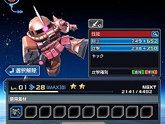 【PR】これから「ガンダムヒーローズ」を始める人への初心者ガイド。おすすめユニットを効率良く強化して戦力を整えよう
