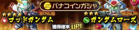 画像ギャラリー No.013のサムネイル画像 / 「ガンダムヒーローズ」，PvPでチーム報酬が貰える新イベント「ヒーローズバトル」が実装