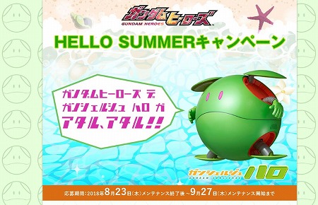 画像ギャラリー No.001のサムネイル画像 / 「ガンダムヒーローズ」,イベント“黒の部隊、侵攻!”が開催