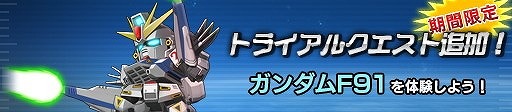 画像ギャラリー No.020のサムネイル画像 / 「ガンダムヒーローズ」,イベント“黒の部隊、侵攻!”が開催