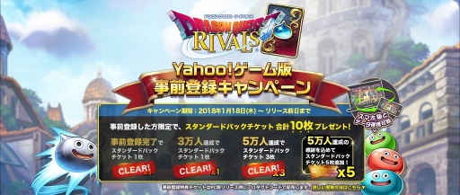 画像ギャラリー No.014のサムネイル画像 / 【PR】事前登録受付中のPC版「ドラゴンクエストライバルズ」で行われるキャンペーンの内容を紹介。データ連携で第2弾カードパックも手に入る