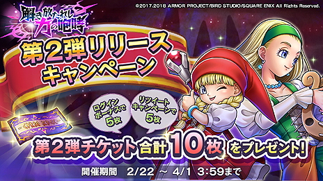 画像ギャラリー No.004のサムネイル画像 / PC版「ドラゴンクエストライバルズ」のサービスがYahoo!ゲームでスタート。第2弾カードパック「解き放たれし力の咆哮」もリリース