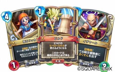 画像ギャラリー No.003のサムネイル画像 / Steam版「ドラゴンクエストライバルズ」の配信が本日スタート。スマホやSwitch版とのデータ共有が可能