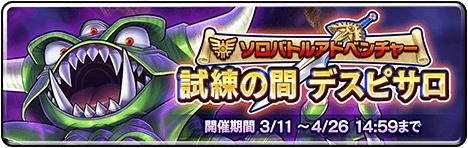 画像ギャラリー No.005のサムネイル画像 / 「DQライバルズ エース」に勇者専用カード“天空のつるぎ”と“天空竜のはばたき”が登場