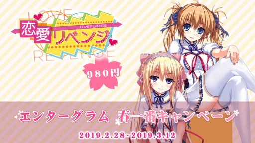 画像ギャラリー No.005のサムネイル画像 / エンターグラムが春一番キャンペーンを実施。「春音アリス＊グラム Snow Drop」の体験版も