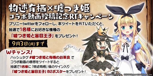 画像ギャラリー No.001のサムネイル画像 / 「嘘つき姫と盲目王子」,VTuber物述有栖さんによる実況プレイ動画が配信