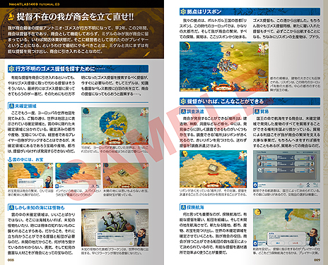 画像ギャラリー No.010のサムネイル画像 / 新世界発見シム「Neo ATLAS 1469」のNintendo Switch版が4月19日に発売へ。公式ガイドブック同梱版も同時発売