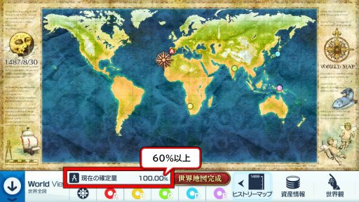 画像ギャラリー No.002のサムネイル画像 / Nintendo Switch版「Neo ATLAS 1469」が本日発売。Twitterを使用した地図報告会キャンペーンが開催に
